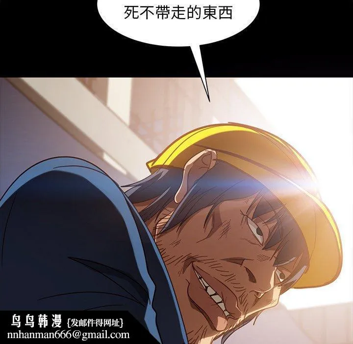 隔壁老金 第56话 第105页