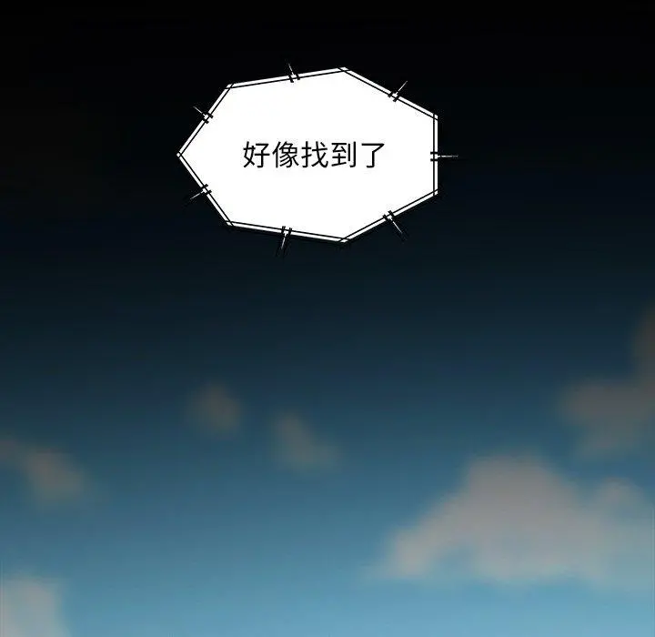 隔壁老金 第56话 第90页