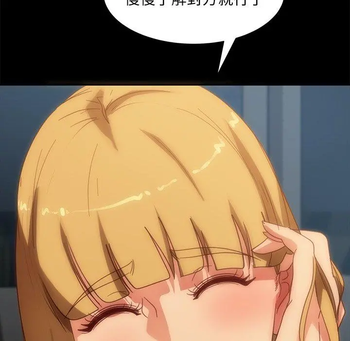 隔壁老金 第56话 第193页