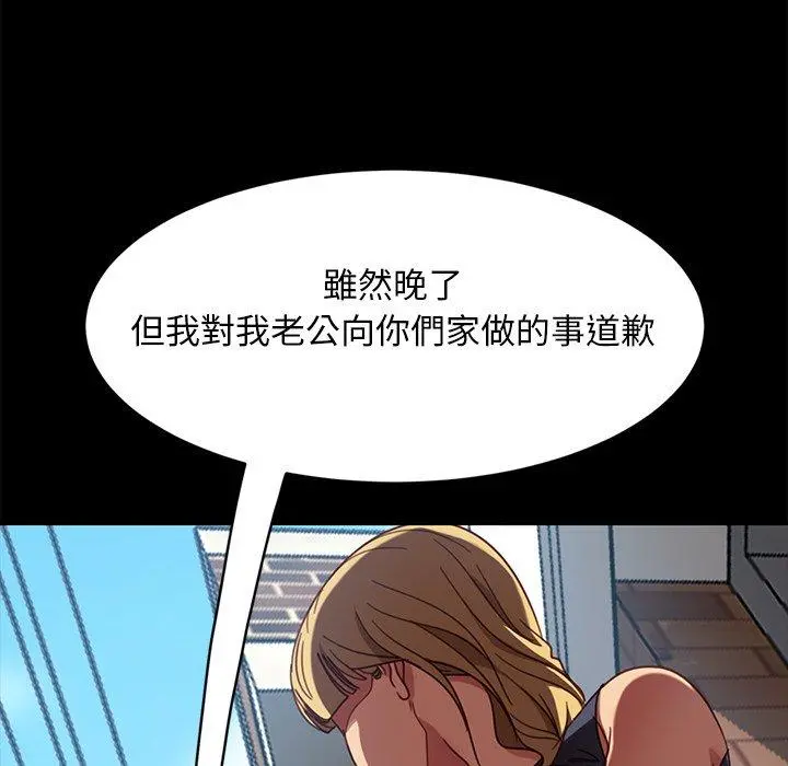 隔壁老金 第56话 第39页