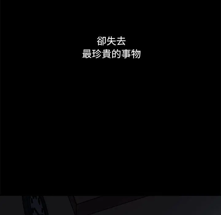 隔壁老金 第56话 第76页