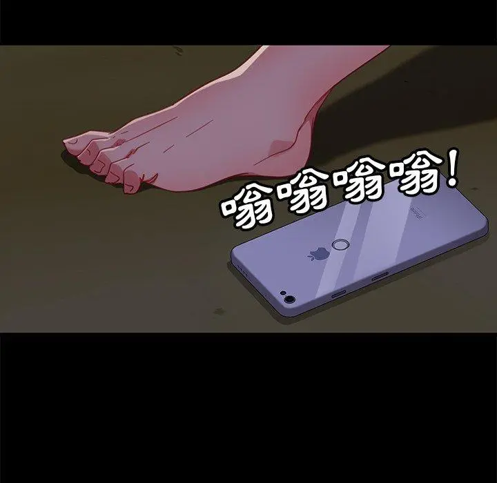 隔壁老金 第56话 第85页