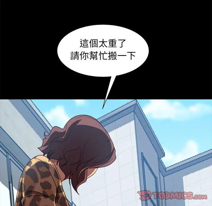 隔壁老金 第56话 第24页