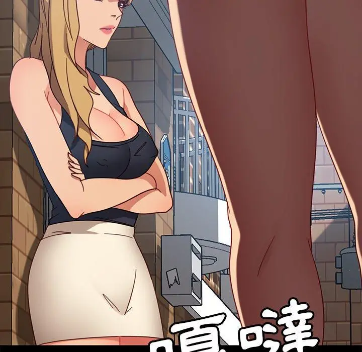 隔壁老金 第56话 第35页