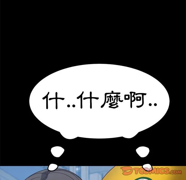 隔壁老金 第56话 第124页