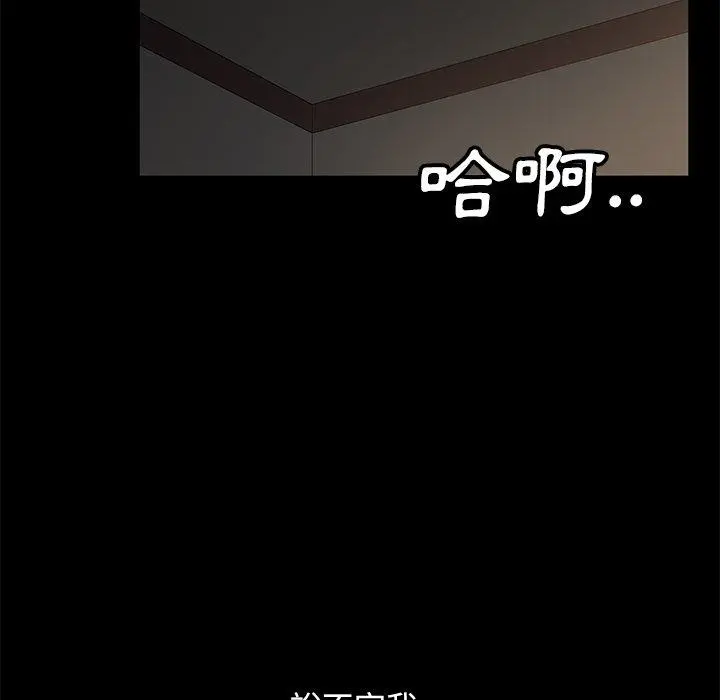 隔壁老金 第56话 第71页
