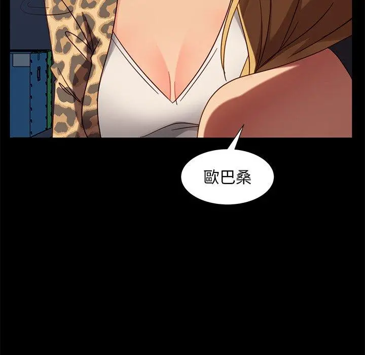 隔壁老金 第56话 第49页