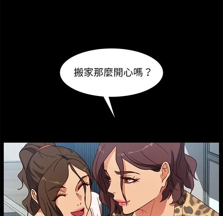 隔壁老金 第56话 第28页