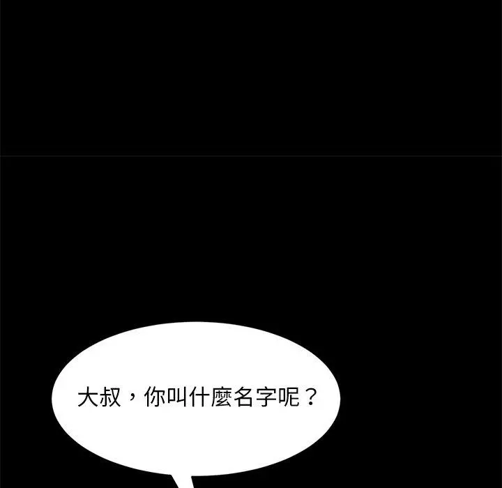 隔壁老金 第56话 第162页