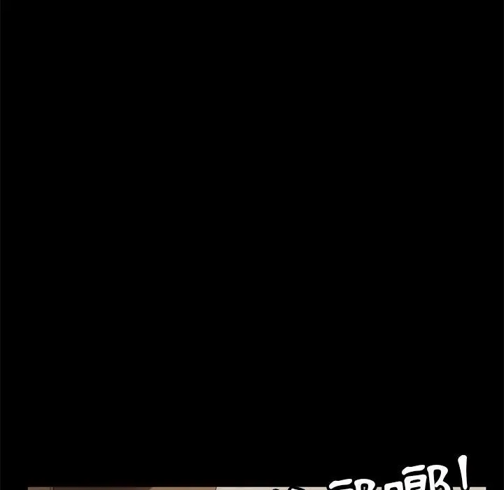 隔壁老金 第56话 第138页