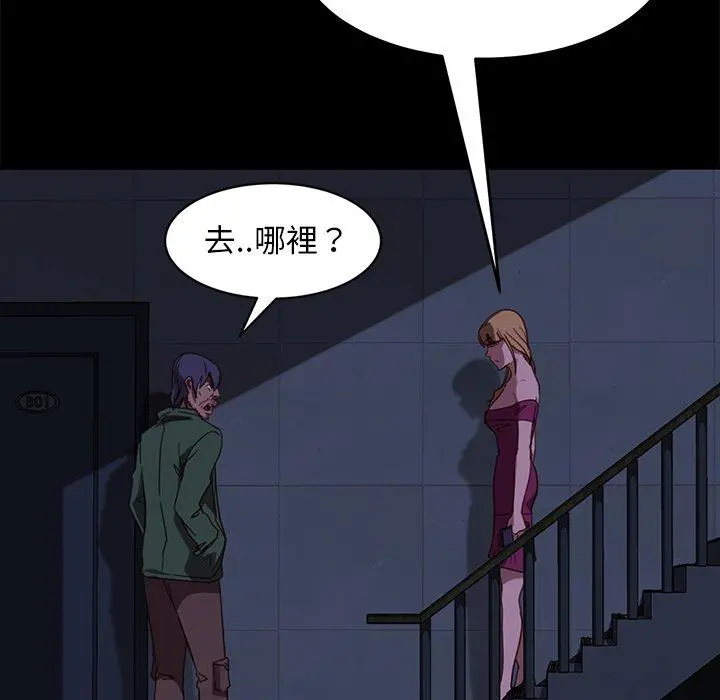 隔壁老金 第56话 第153页