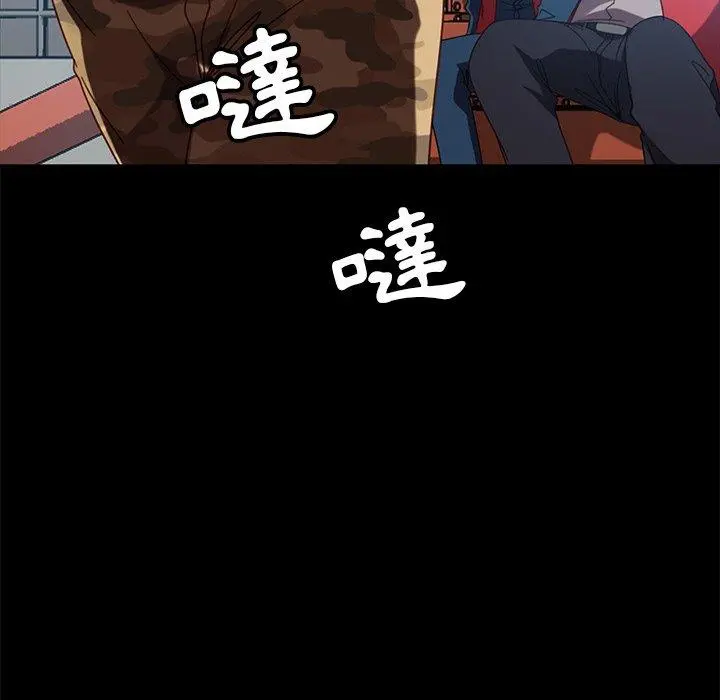 隔壁老金 第56话 第123页