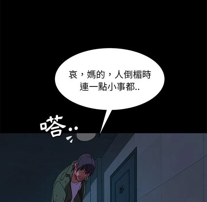隔壁老金 第56话 第140页
