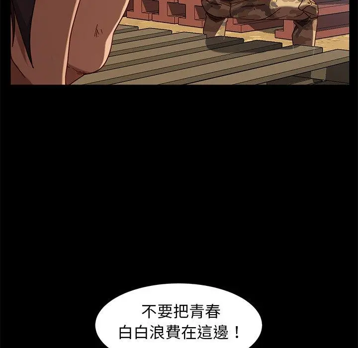 隔壁老金 第56话 第102页