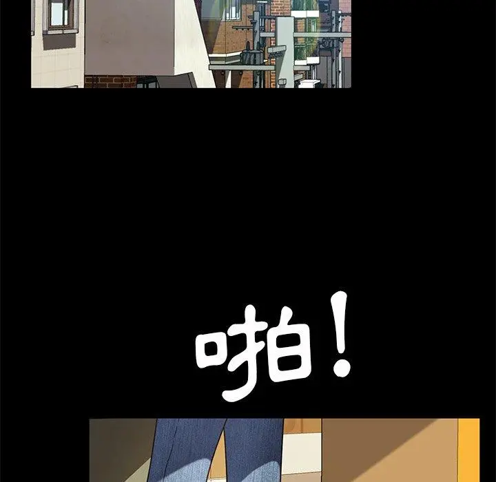 隔壁老金 第56话 第14页