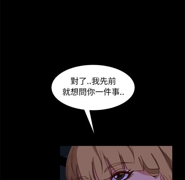 隔壁老金 第56话 第158页