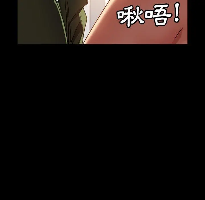 隔壁老金 第56话 第185页