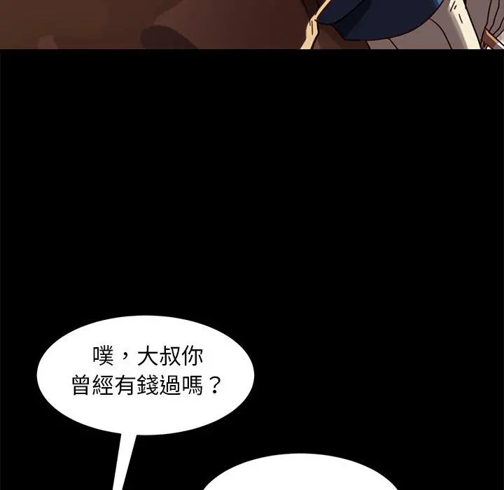 隔壁老金 第56话 第107页