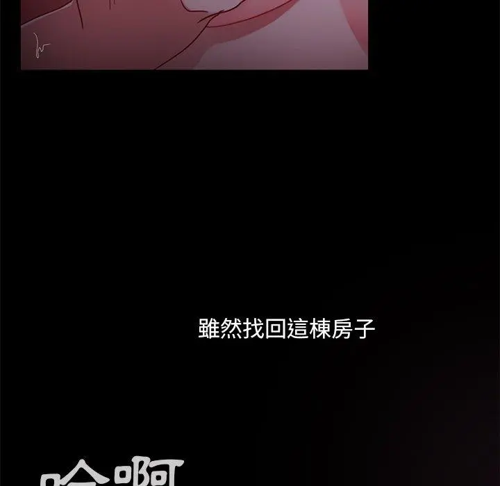 隔壁老金 第56话 第73页