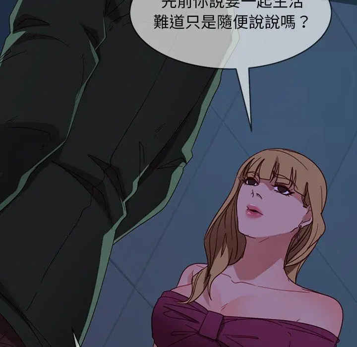 隔壁老金 第56话 第156页