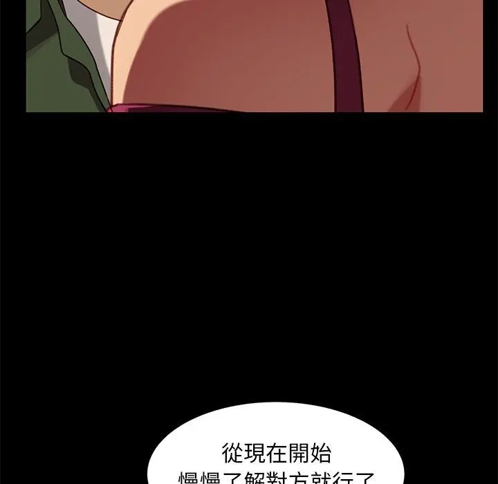 隔壁老金 第56话 第192页