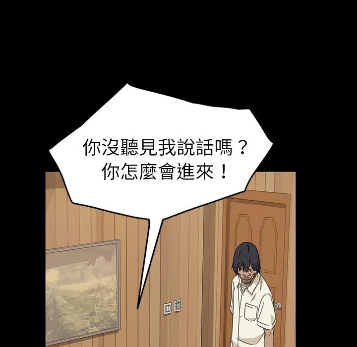 隔壁老金 第1话 第169页