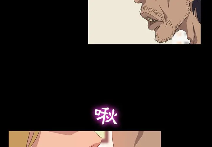 隔壁老金 第1话 第2页