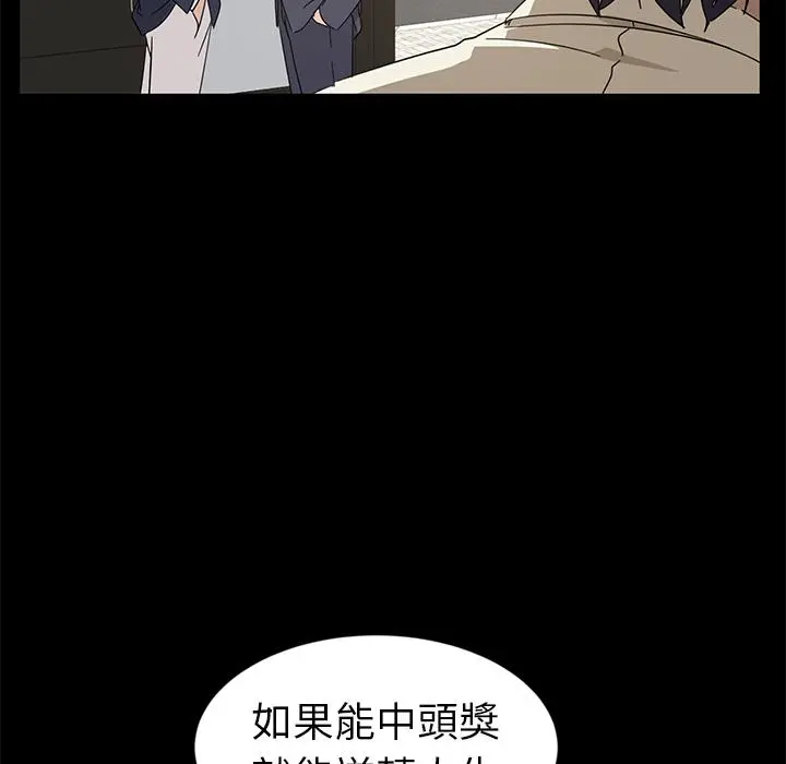 隔壁老金 第1话 第117页