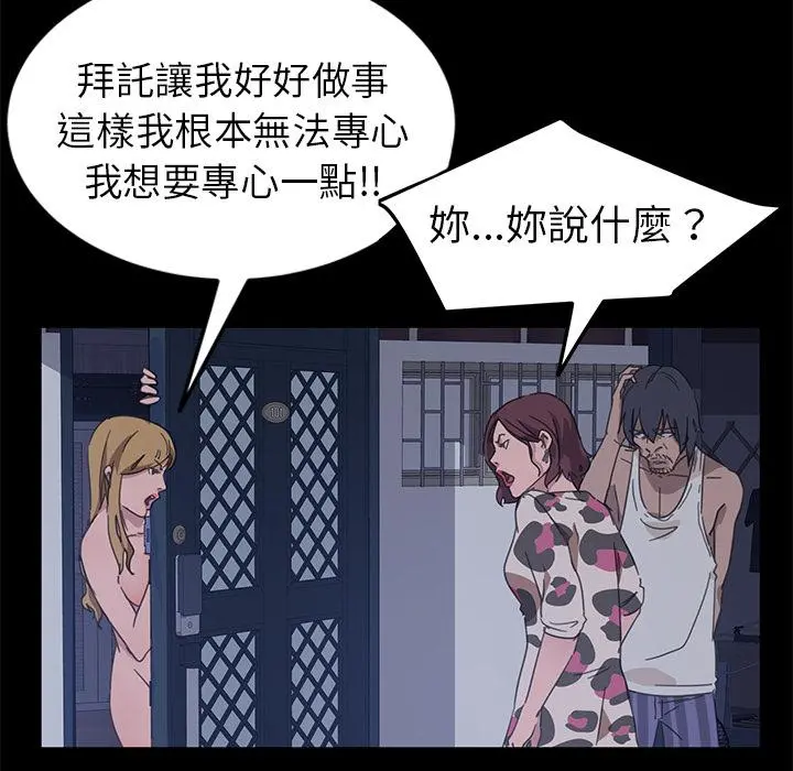 隔壁老金 第1话 第53页