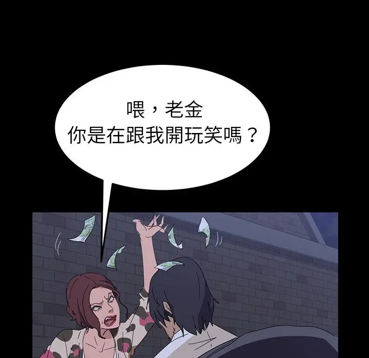 隔壁老金 第1话 第135页