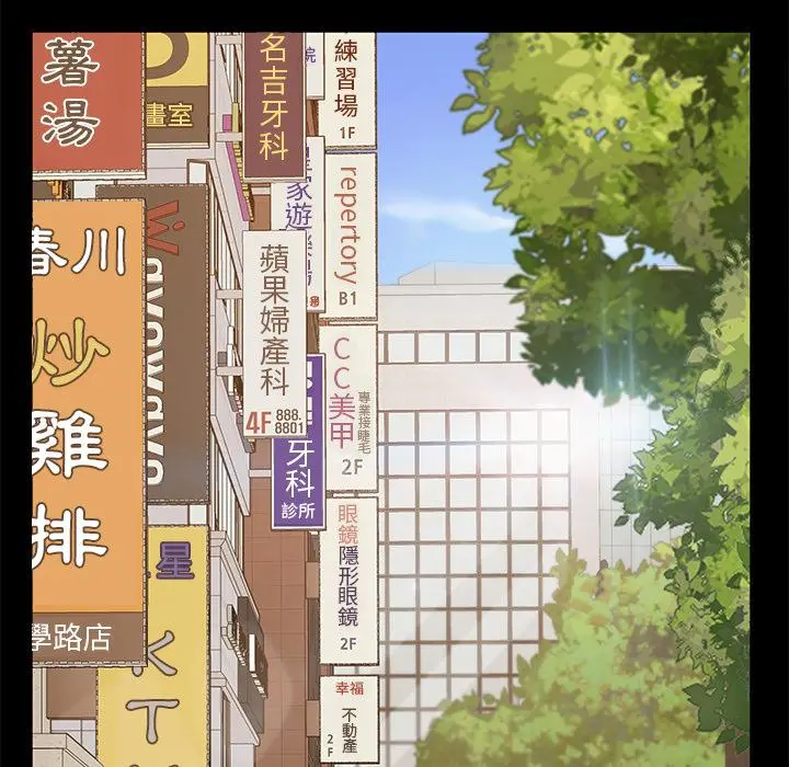 隔壁老金 第1话 第112页
