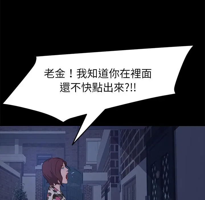 隔壁老金 第1话 第41页