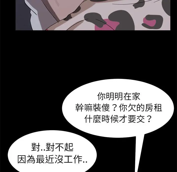 隔壁老金 第1话 第47页