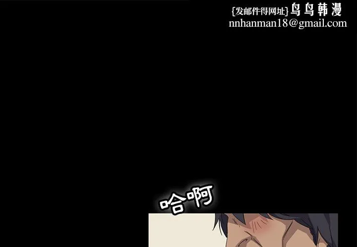 隔壁老金 第1话 第1页