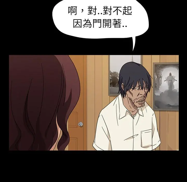 隔壁老金 第1话 第171页