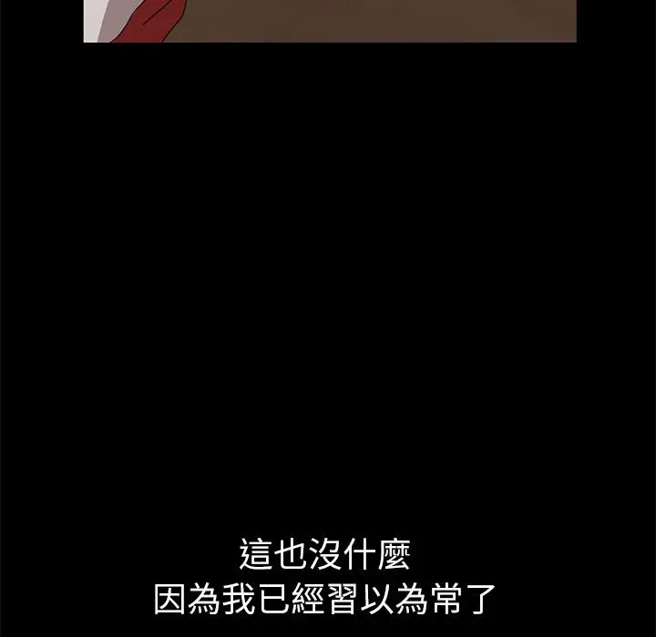 隔壁老金 第1话 第111页
