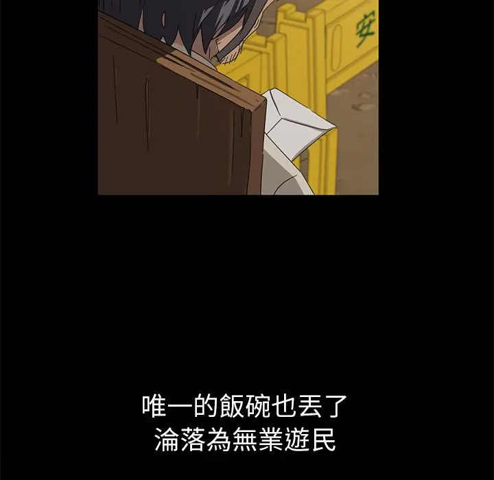 隔壁老金 第1话 第109页
