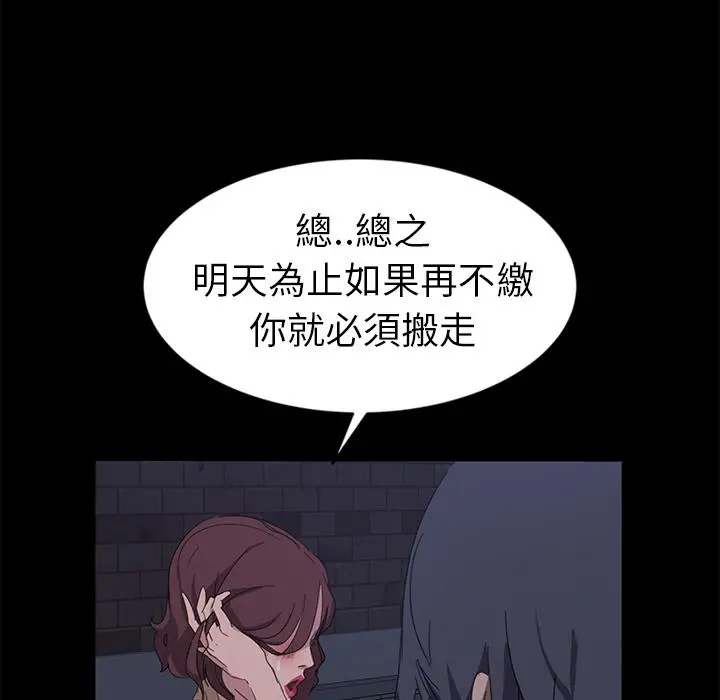 隔壁老金 第1话 第83页