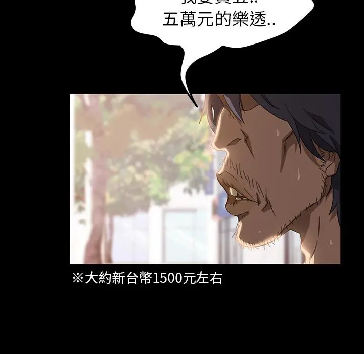 隔壁老金 第1话 第125页
