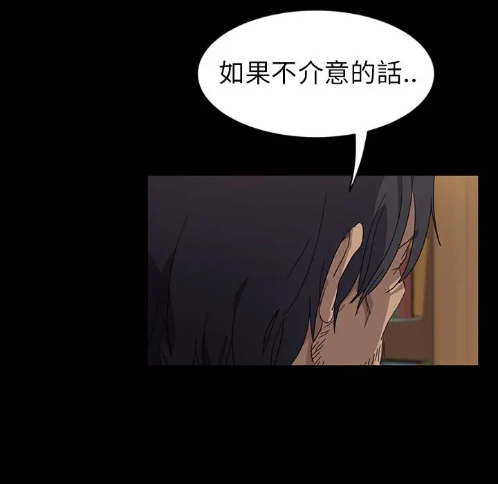 隔壁老金 第1话 第185页