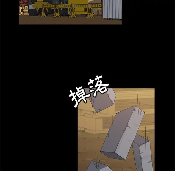 隔壁老金 第1话 第91页