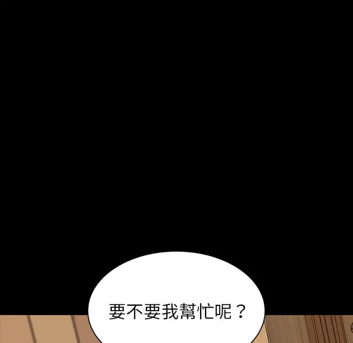 隔壁老金 第1话 第187页