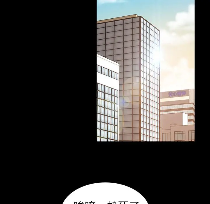 隔壁老金 第1话 第123页