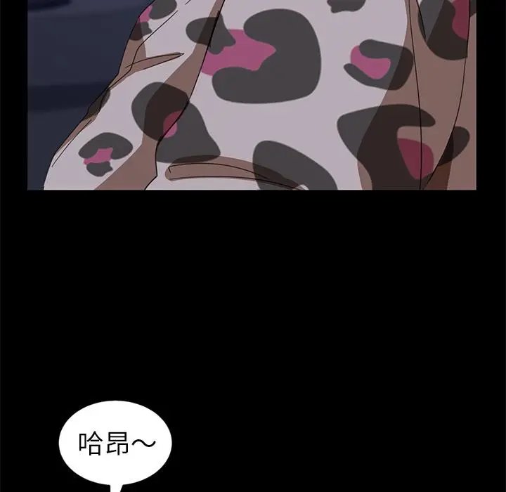 隔壁老金 第1话 第36页