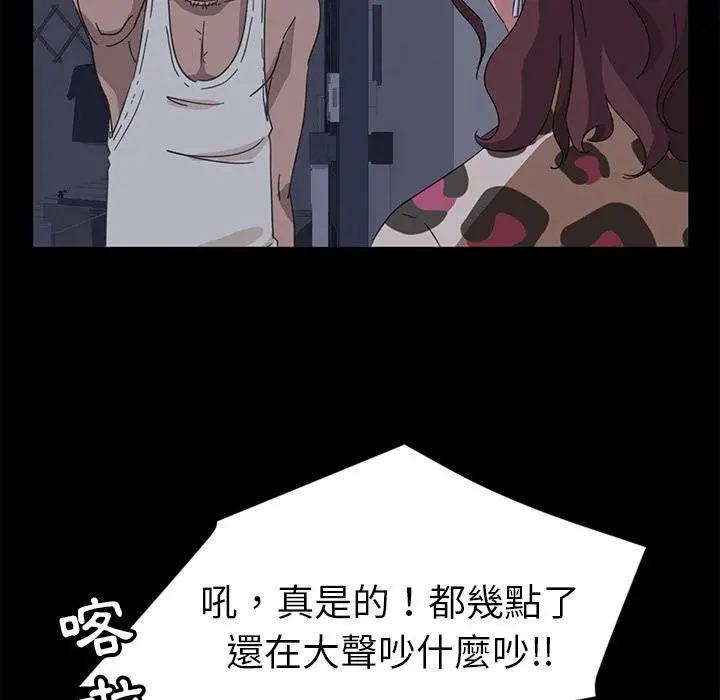 隔壁老金 第1话 第51页