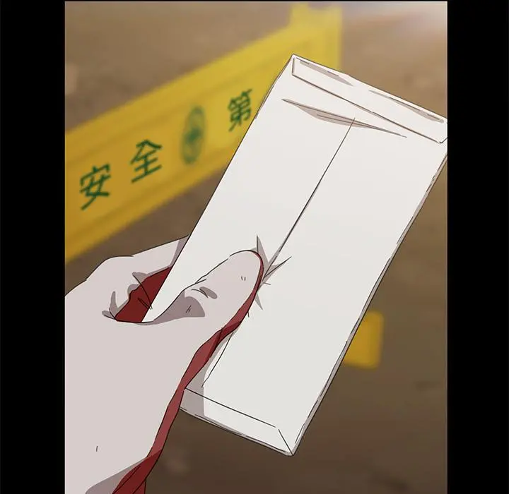 隔壁老金 第1话 第110页