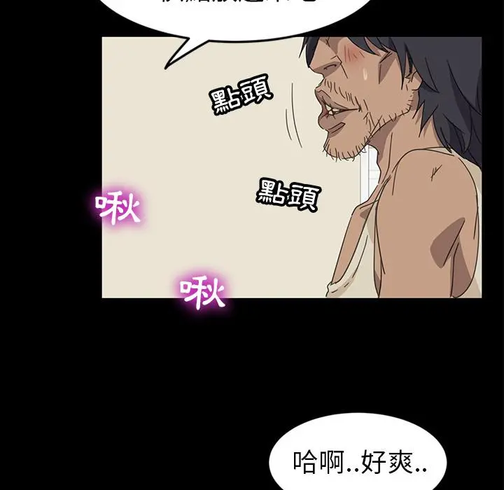 隔壁老金 第1话 第9页
