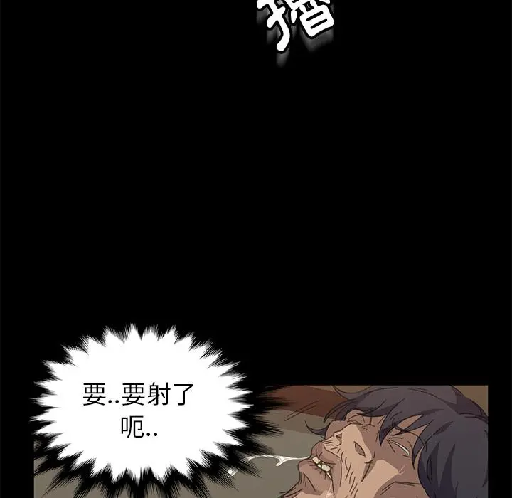隔壁老金 第1话 第28页