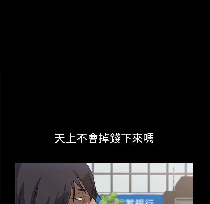 隔壁老金 第1话 第114页