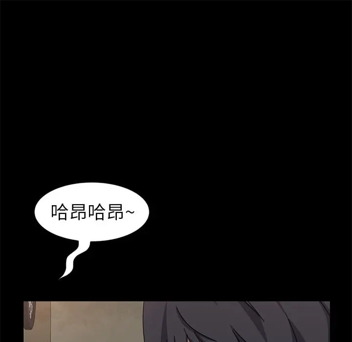 隔壁老金 第1话 第20页